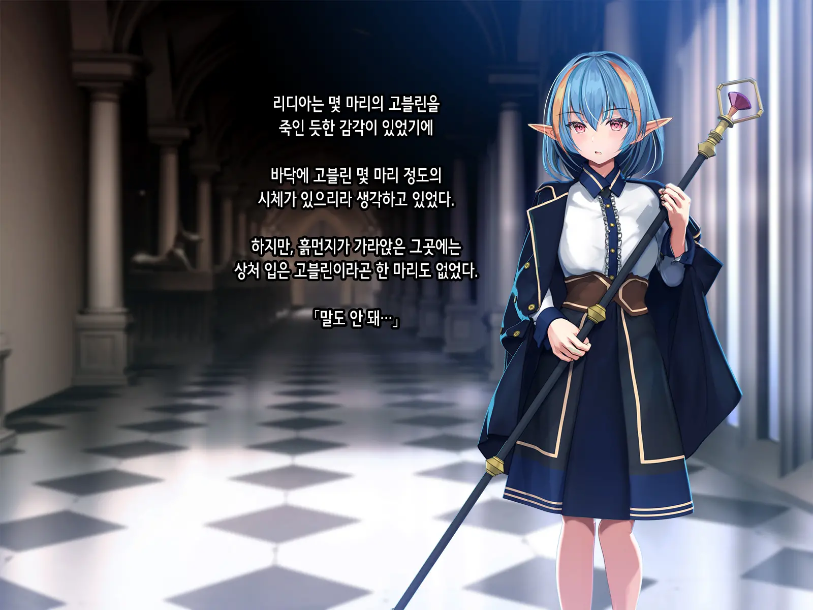 Subete No Mesu Wa Goblin Senyou No Haramibukuro To Shite Zenpen